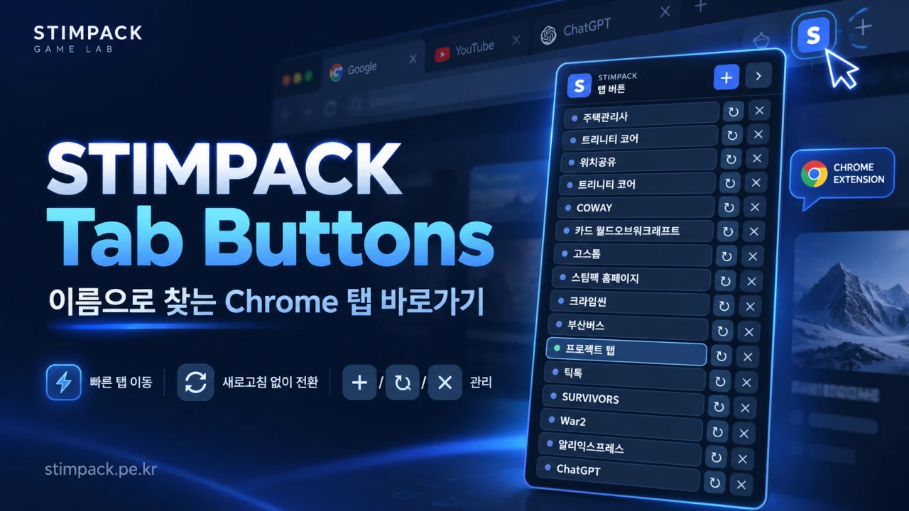 STIMPACK Tab Buttons